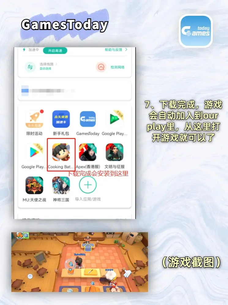 OPE体育平台app下载截图3