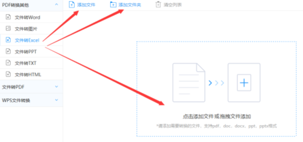 OPE体育平台app下载使用讲解 - 选择文件格式